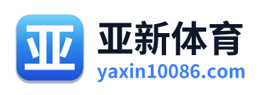 亚新体育 Logo